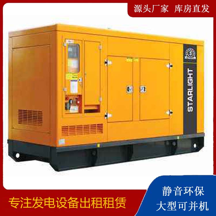 潍城出租发电机 移动式发电机组有哪些优势?