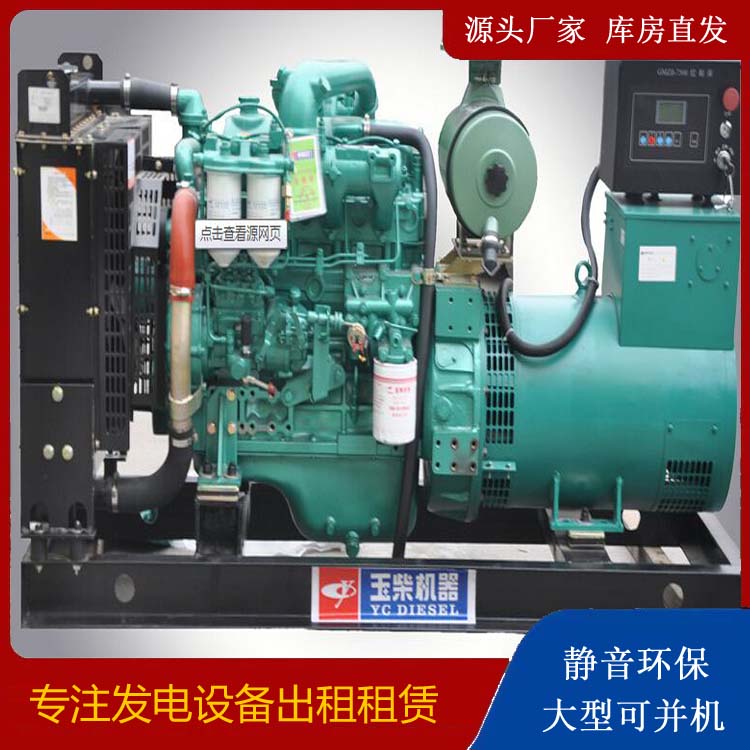 潍城出租发电机 柴油发电机组安全使用注意事项